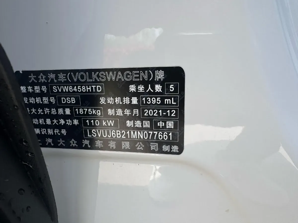 2021 Volkswagen Tharu 1.4T 150HP L4 7DCT,autocango,china used car exporter,china ev exporter,chinese used car exporter,chinese used ev exporter