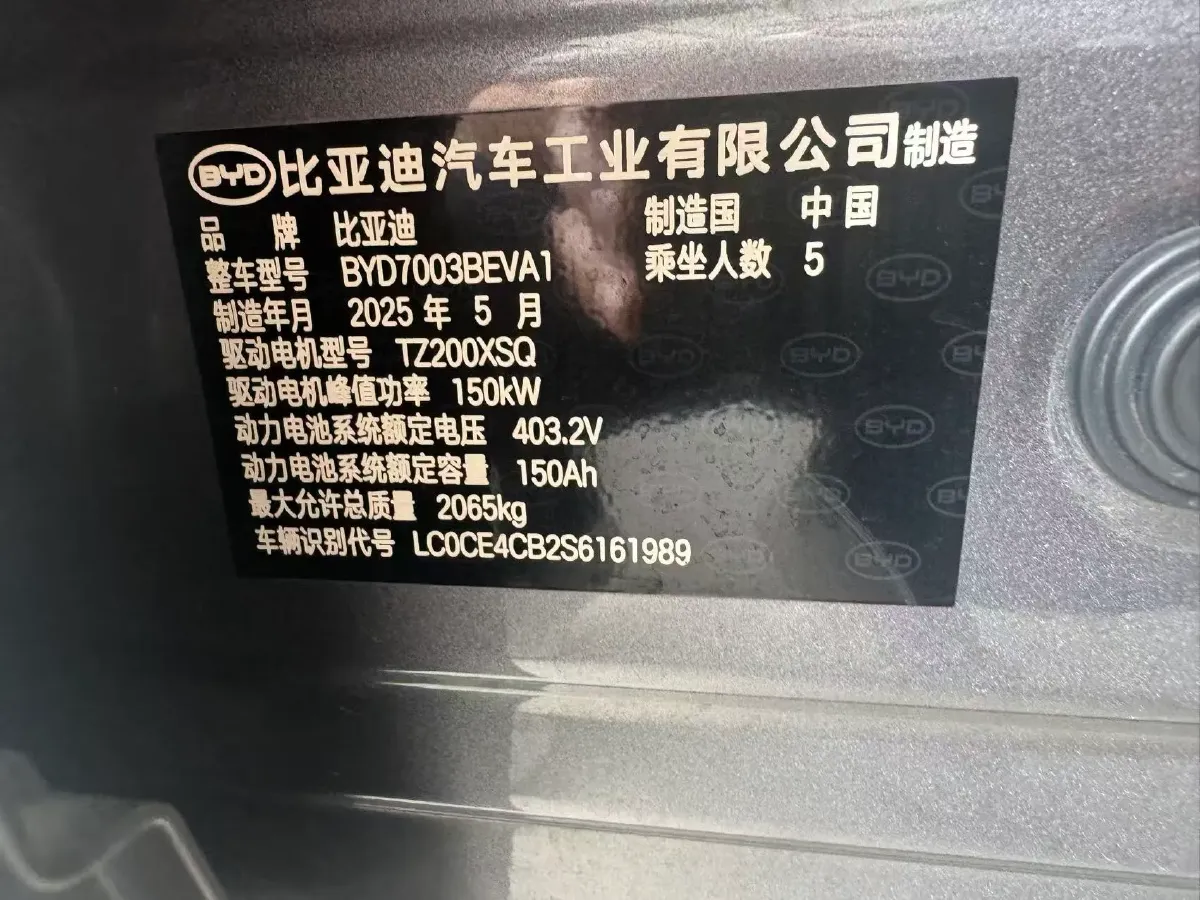 2025 BYD Yuan Plus BEV 60.48KWH,autocango,china used car exporter,china ev exporter,chinese used car exporter,chinese used ev exporter