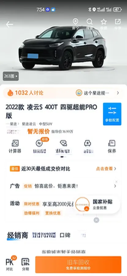 2022 Exceed TXL 2.0T 261HP L4 7DCT,autocango,china used car exporter,china ev exporter,chinese used car exporter,chinese used ev exporter