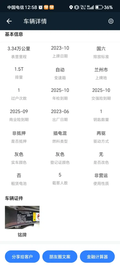 2023 ChangAn UNI-V iDD 1.5T 170HP L4 6TCT PHEV 18.4KWH,autocango,china used car exporter,china ev exporter,chinese used car exporter,chinese used ev exporter