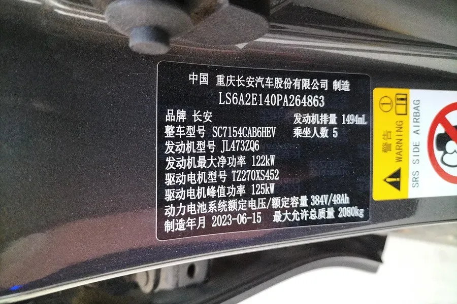 2023 ChangAn UNI-V iDD 1.5T 170HP L4 6TCT PHEV 18.4KWH,autocango,china used car exporter,china ev exporter,chinese used car exporter,chinese used ev exporter