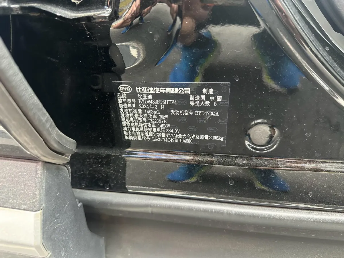 2024 BYD Song Plus 1.5L 110HP L4 E-CVT PHEV 18.3KWH,autocango,china used car exporter,china ev exporter,chinese used car exporter,chinese used ev exporter