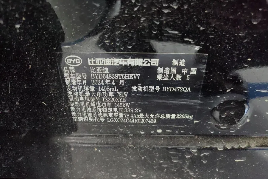 2024 BYD Song Plus 1.5L 110HP L4 E-CVT PHEV 26.6KWH,autocango,china used car exporter,china ev exporter,chinese used car exporter,chinese used ev exporter