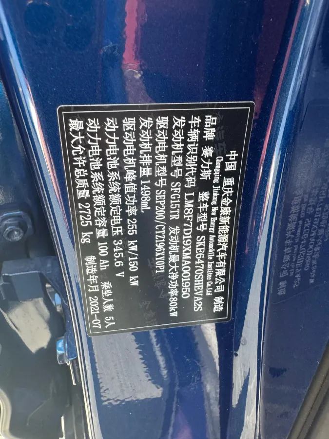 2021 SERES SF5 Range Extended 112HP REEV 35KWH,autocango,china used car exporter,china ev exporter,chinese used car exporter,chinese used ev exporter