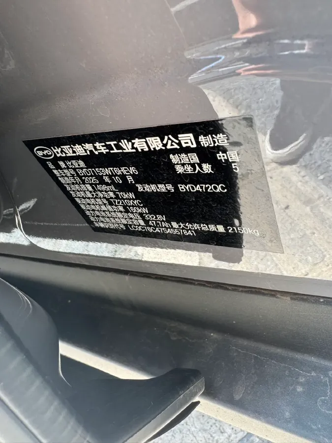 2026 BYD QinL 1.5L 101HP L4 E-CVT PHEV,autocango,china used car exporter,china ev exporter,chinese used car exporter,chinese used ev exporter