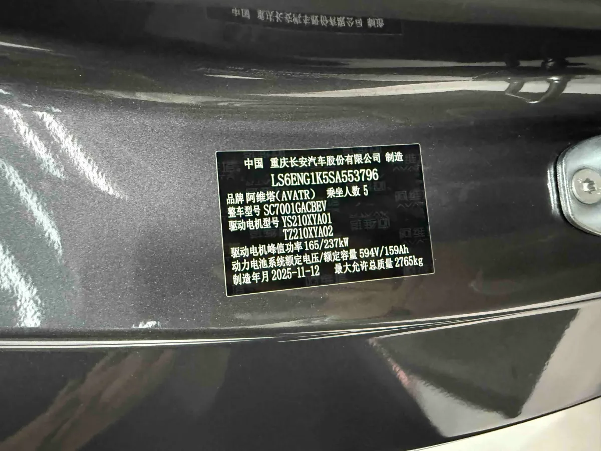 2026 Avatr 12 BEV,autocango,china used car exporter,china ev exporter,chinese used car exporter,chinese used ev exporter