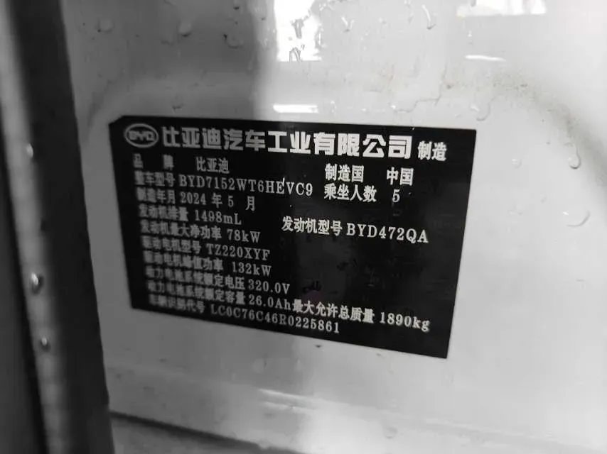 2024 BYD Destroyer 05 1.5L 110HP L4 E-CVT PHEV 8.3KWH,autocango,china used car exporter,china ev exporter,chinese used car exporter,chinese used ev exporter