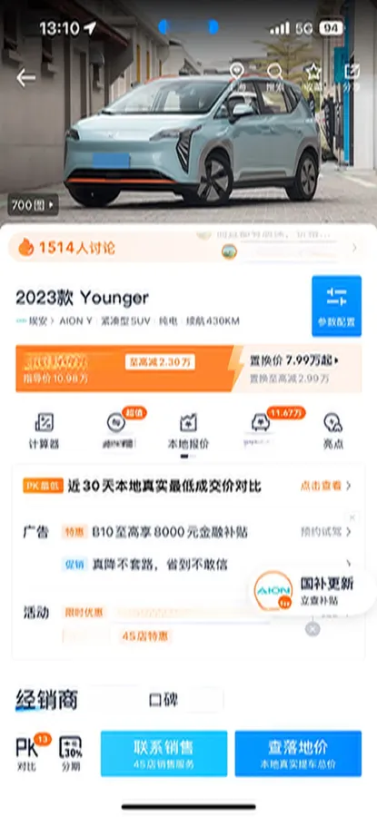 2023 GAC Trumpchi GS4 1.5T 177HP L4 6AT,autocango,china used car exporter,china ev exporter,chinese used car exporter,chinese used ev exporter