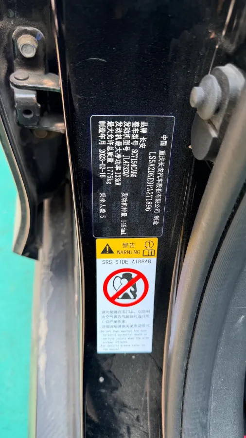 2023 ChangAn UNI-V 1.5T 188HP L4 7DCT,autocango,china used car exporter,china ev exporter,chinese used car exporter,chinese used ev exporter