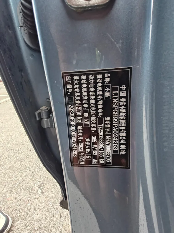 2023 Xpeng P5 BEV 55.5KWH,autocango,china used car exporter,china ev exporter,chinese used car exporter,chinese used ev exporter