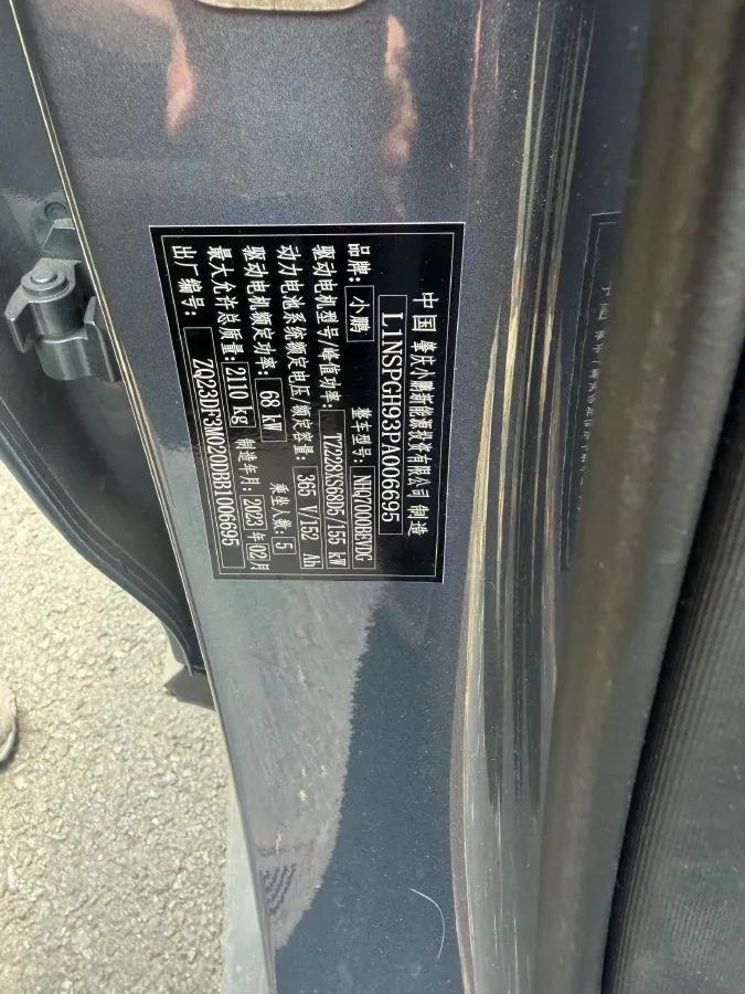 2022 Xpeng P5 BEV 55.9KWH,autocango,china used car exporter,china ev exporter,chinese used car exporter,chinese used ev exporter