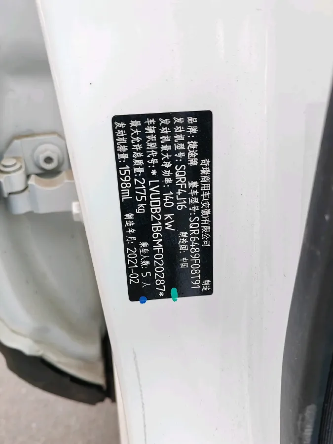 2020 Jetour X90 1.6T 197HP L4 7DCT,autocango,china used car exporter,china ev exporter,chinese used car exporter,chinese used ev exporter