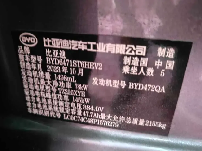 2023 BYD Song Pro 1.5L 110HP L4 E-CVT PHEV 18.3KWH,autocango,china used car exporter,china ev exporter,chinese used car exporter,chinese used ev exporter