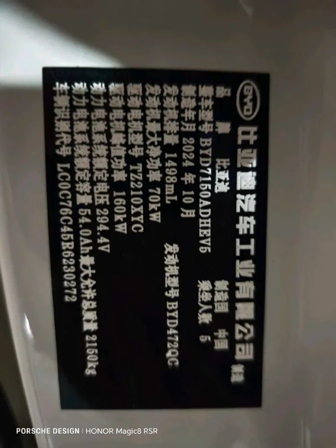 2024 BYD Seal06 1.5L 101HP L4 E-CVT PHEV 15.87KWH,autocango,china used car exporter,china ev exporter,chinese used car exporter,chinese used ev exporter