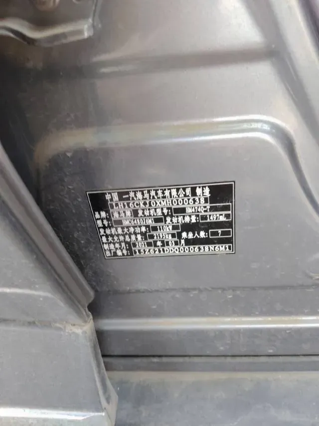 2020 HaiMa 7X 1.5T 165HP L4 6AT,autocango,china used car exporter,china ev exporter,chinese used car exporter,chinese used ev exporter