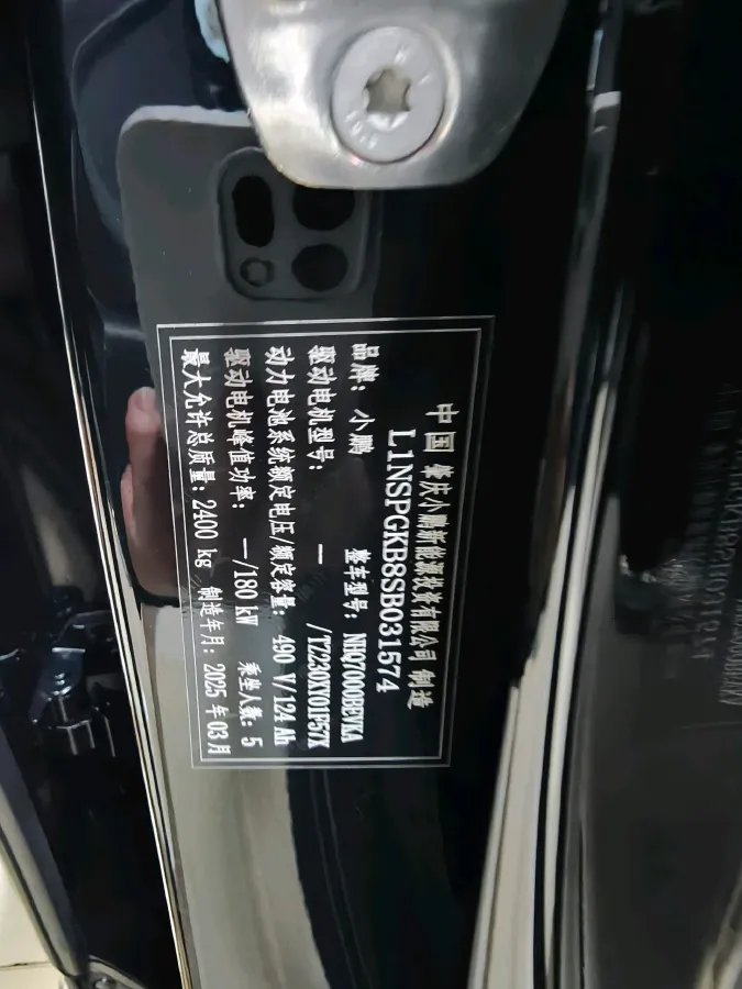 2024 Xpeng P7+ BEV 60.7KWH,autocango,china used car exporter,china ev exporter,chinese used car exporter,chinese used ev exporter