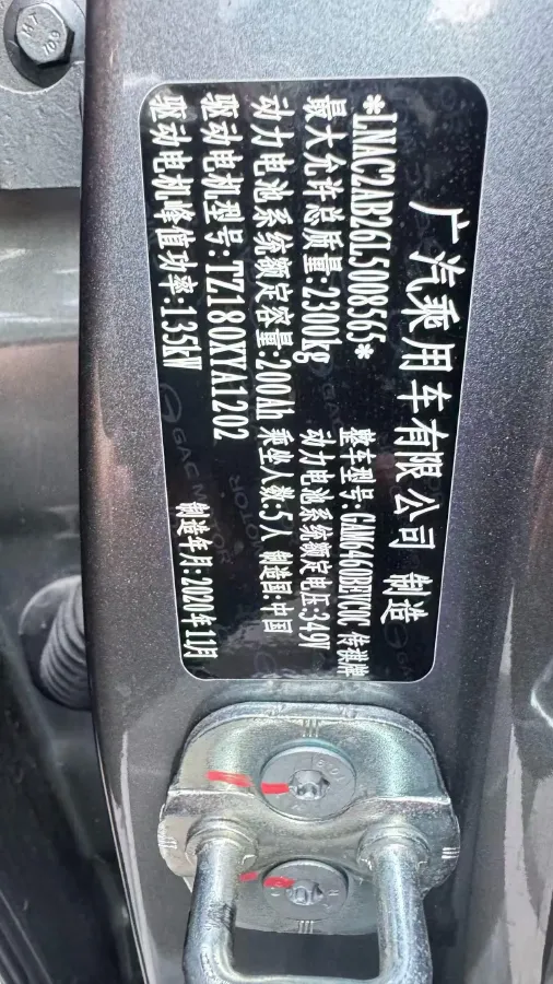 2020 Aion V BEV 70KWH,autocango,china used car exporter,china ev exporter,chinese used car exporter,chinese used ev exporter