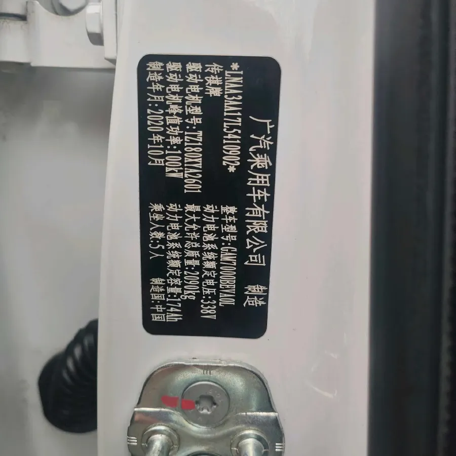 2020 Aion S BEV 58.8KWH,autocango,china used car exporter,china ev exporter,chinese used car exporter,chinese used ev exporter