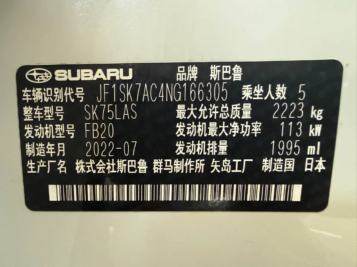 2022 Subaru Forester 2.0L 154HP H4 CVT,autocango,china used car exporter,china ev exporter,chinese used car exporter,chinese used ev exporter