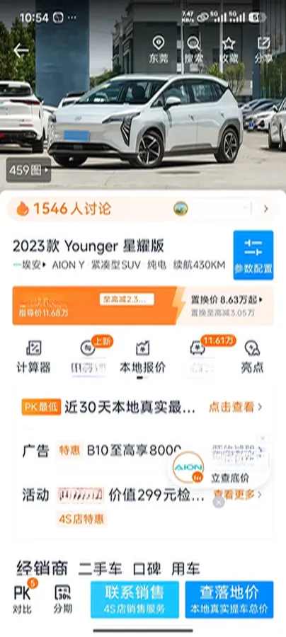 2023 GAC Trumpchi GS4 1.5T 177HP L4 6AT,autocango,china used car exporter,china ev exporter,chinese used car exporter,chinese used ev exporter