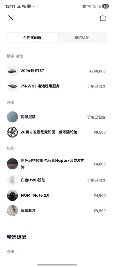 2024 NIO ET5T BEV 75KWH,autocango,china used car exporter,china ev exporter,chinese used car exporter,chinese used ev exporter