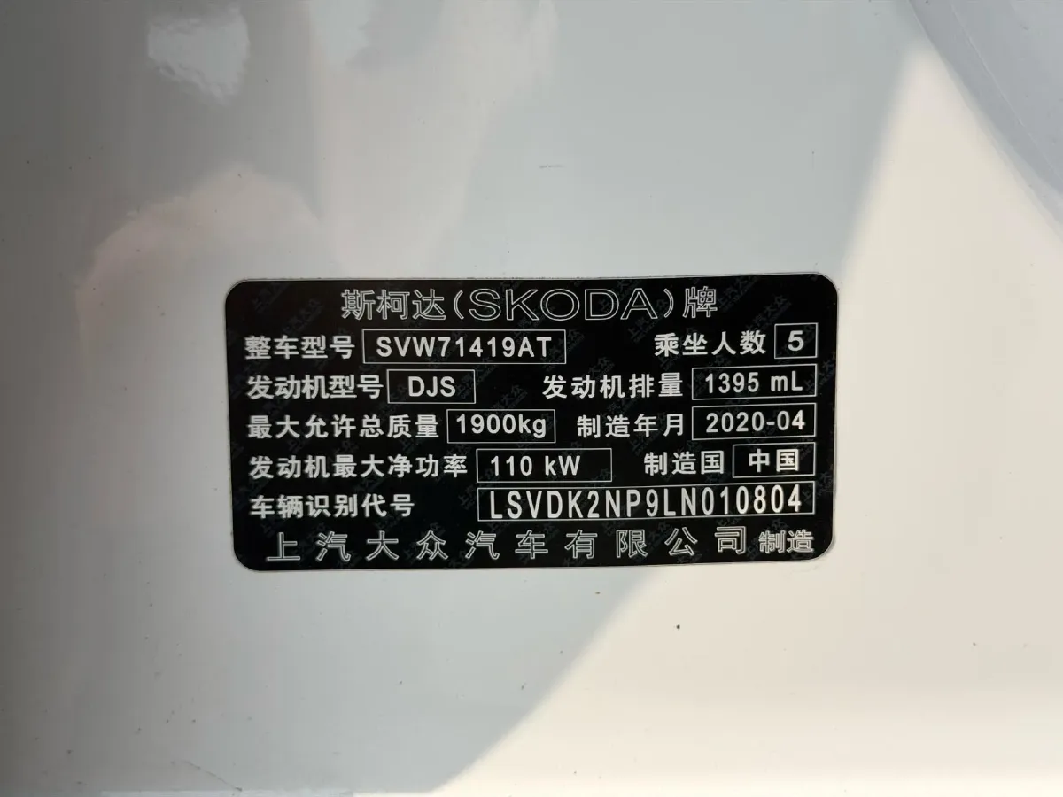 2019 Skoda Superb 1.4T 150HP L4 7DCT,autocango,china used car exporter,china ev exporter,chinese used car exporter,chinese used ev exporter