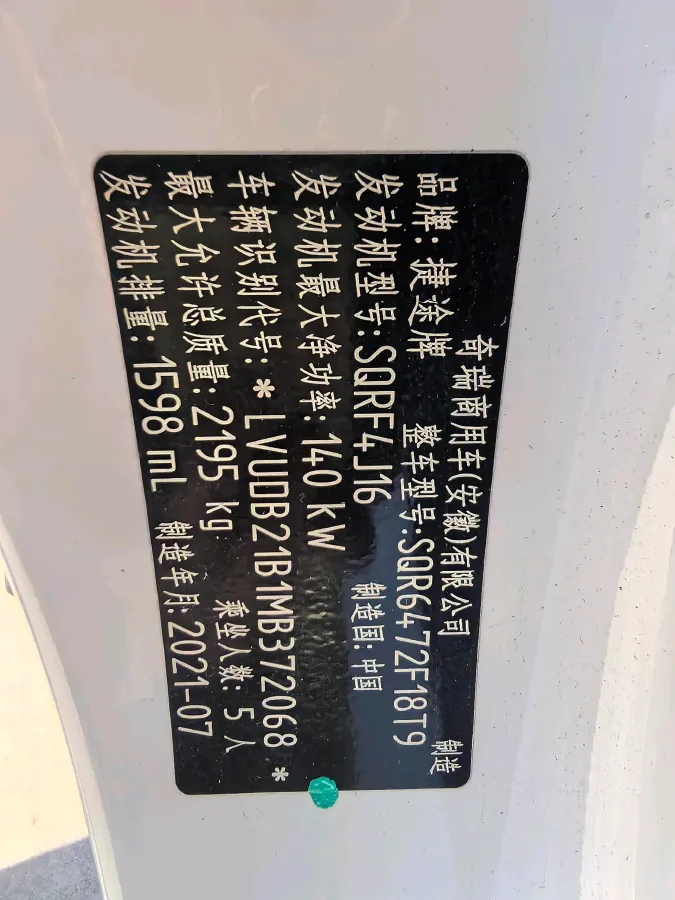 2021 Jetour X70 Plus 1.6T 197HP L4 7DCT,autocango,china used car exporter,china ev exporter,chinese used car exporter,chinese used ev exporter