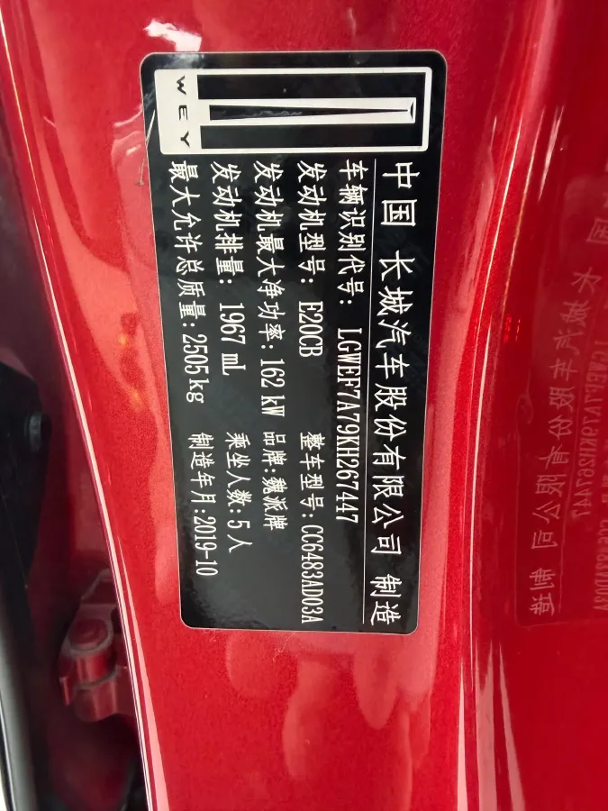 2020 WEY VV7 GT 2.0T 227HP L4 7DCT,autocango,china used car exporter,china ev exporter,chinese used car exporter,chinese used ev exporter