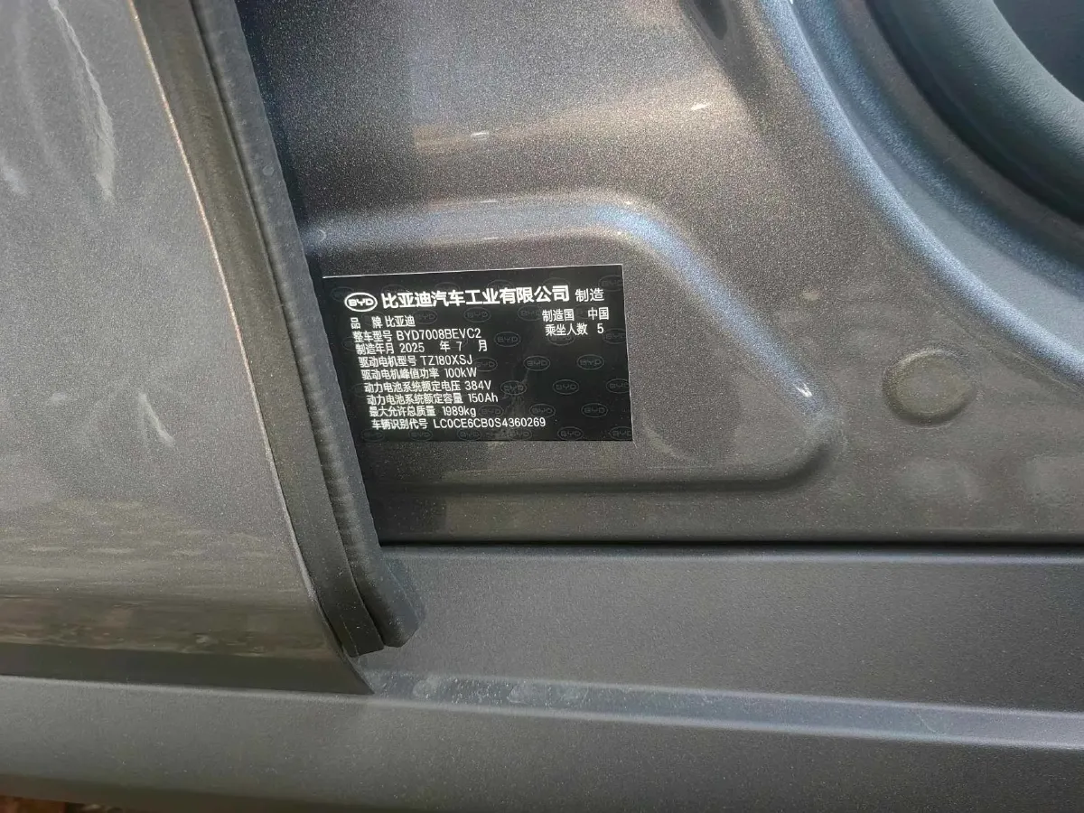 2025 BYD Qin Plus BEV 57.6KWH,autocango,china used car exporter,china ev exporter,chinese used car exporter,chinese used ev exporter