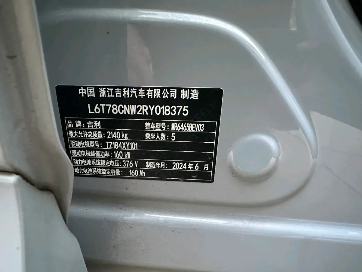 2024 Exceed LX 1.5T 156HP L4 CVT,autocango,china used car exporter,china ev exporter,chinese used car exporter,chinese used ev exporter