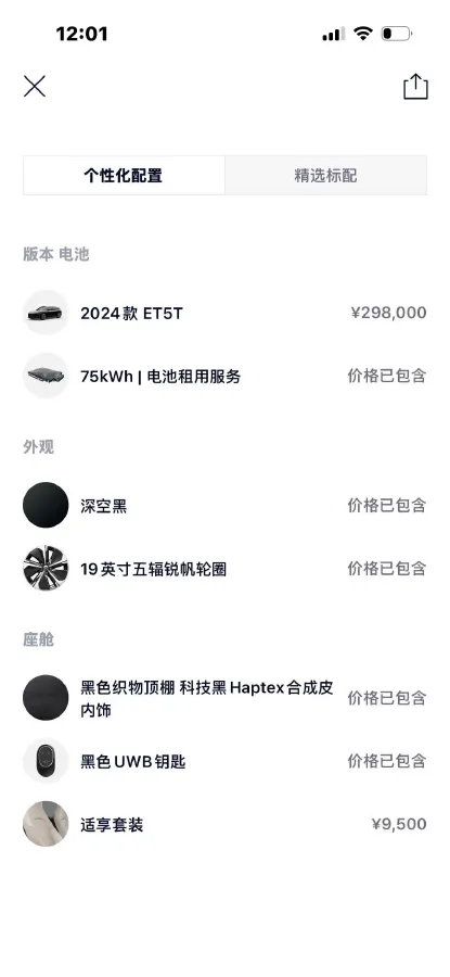 2024 NIO ET5 BEV 75KWH,autocango,china used car exporter,china ev exporter,chinese used car exporter,chinese used ev exporter