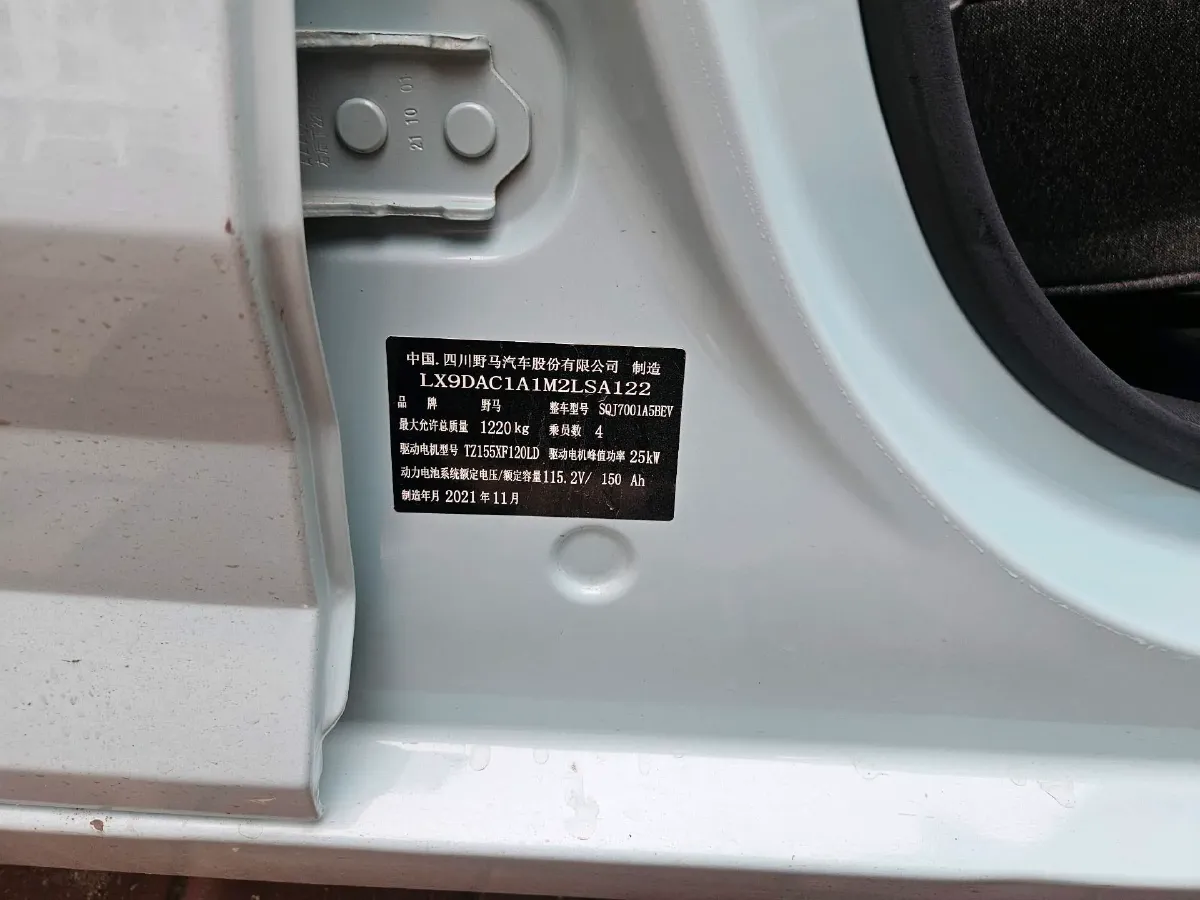 2021 Levdeo Mango BEV 11.52KWH,autocango,china used car exporter,china ev exporter,chinese used car exporter,chinese used ev exporter