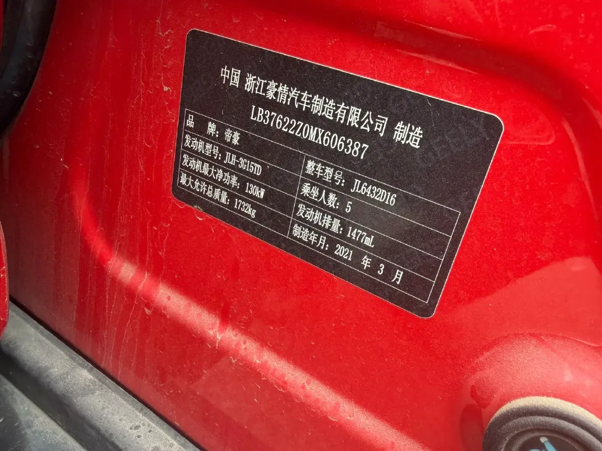 2020 Geely Coolray 1.5T 177HP L3 7DCT,autocango,china used car exporter,china ev exporter,chinese used car exporter,chinese used ev exporter