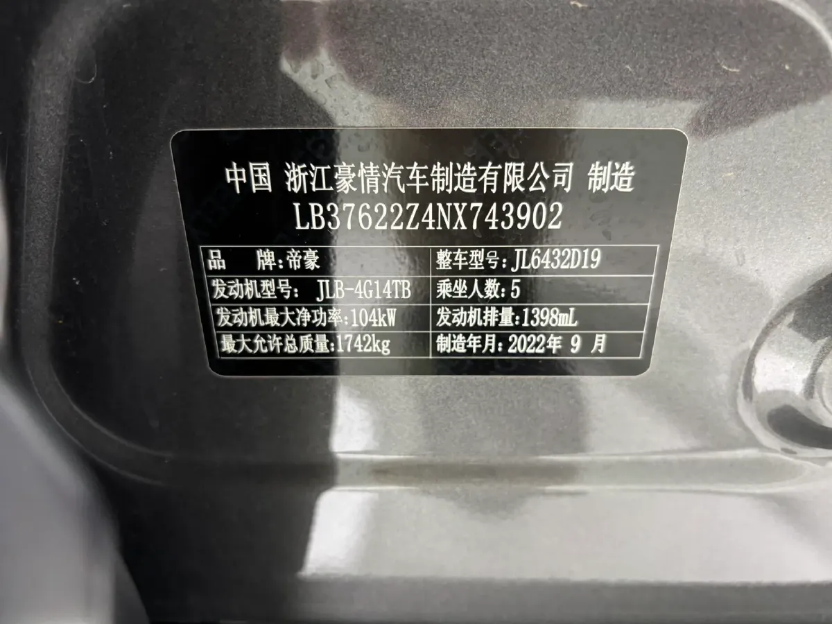 2021 Geely Coolray 1.4T 141HP L4 6DCT,autocango,china used car exporter,china ev exporter,chinese used car exporter,chinese used ev exporter