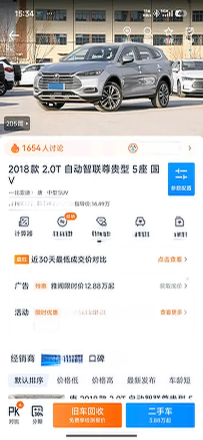 2018 BYD Tang 2.0T 205HP L4 6AT,autocango,china used car exporter,china ev exporter,chinese used car exporter,chinese used ev exporter