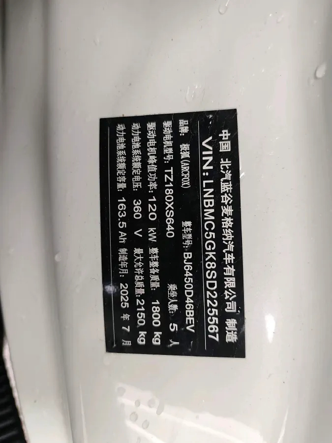 2024 ARCFOX KAOLA S BEV 58.8KWH,autocango,china used car exporter,china ev exporter,chinese used car exporter,chinese used ev exporter