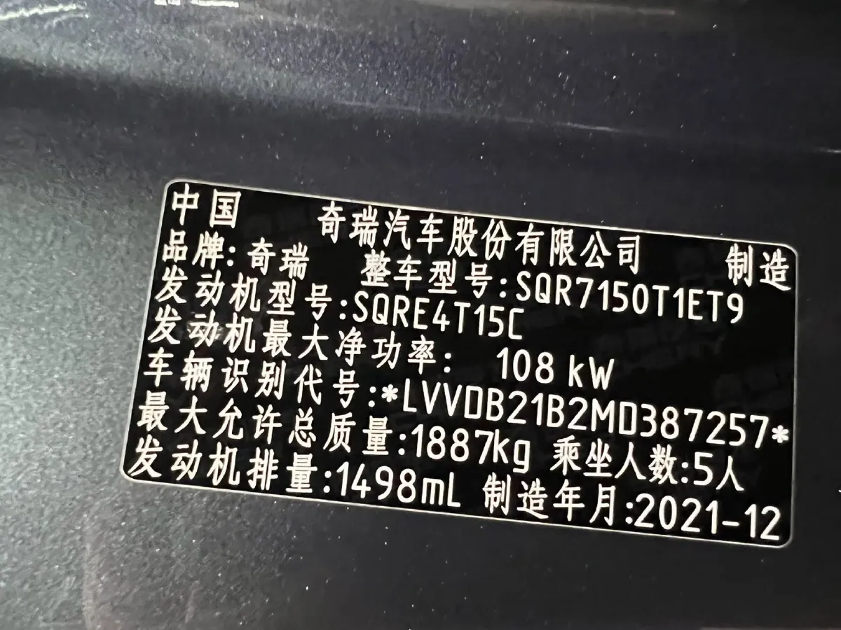 2022 Chery Tiggo 7 1.5T 156HP L4 CVT,autocango,china used car exporter,china ev exporter,chinese used car exporter,chinese used ev exporter