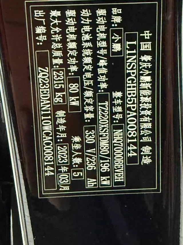 2022 Xpeng P7 BEV 83.1KWH,autocango,china used car exporter,china ev exporter,chinese used car exporter,chinese used ev exporter