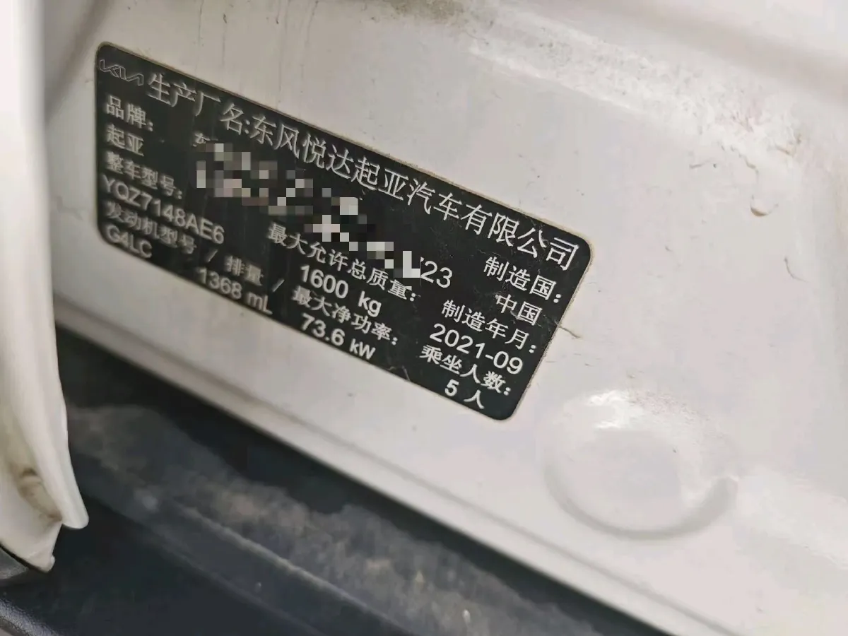 2021 Kia KX1 1.4L 100HP L4 6AT,autocango,china used car exporter,china ev exporter,chinese used car exporter,chinese used ev exporter