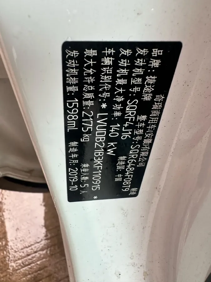 2019 Jetour X90 1.6T 197HP L4 7DCT,autocango,china used car exporter,china ev exporter,chinese used car exporter,chinese used ev exporter