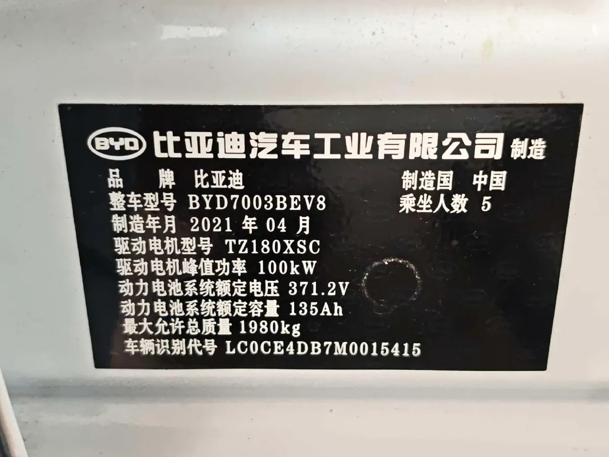 2021 BYD Song 1.5T 160HP L4 6DCT,autocango,china used car exporter,china ev exporter,chinese used car exporter,chinese used ev exporter