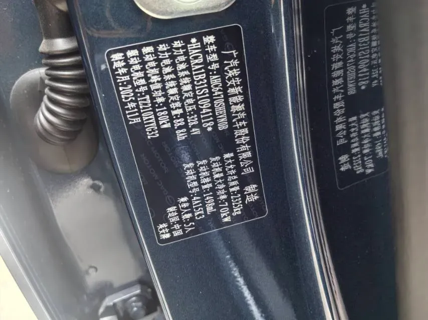 2026 Aion AION i60 REEV 101HP REEV,autocango,china used car exporter,china ev exporter,chinese used car exporter,chinese used ev exporter