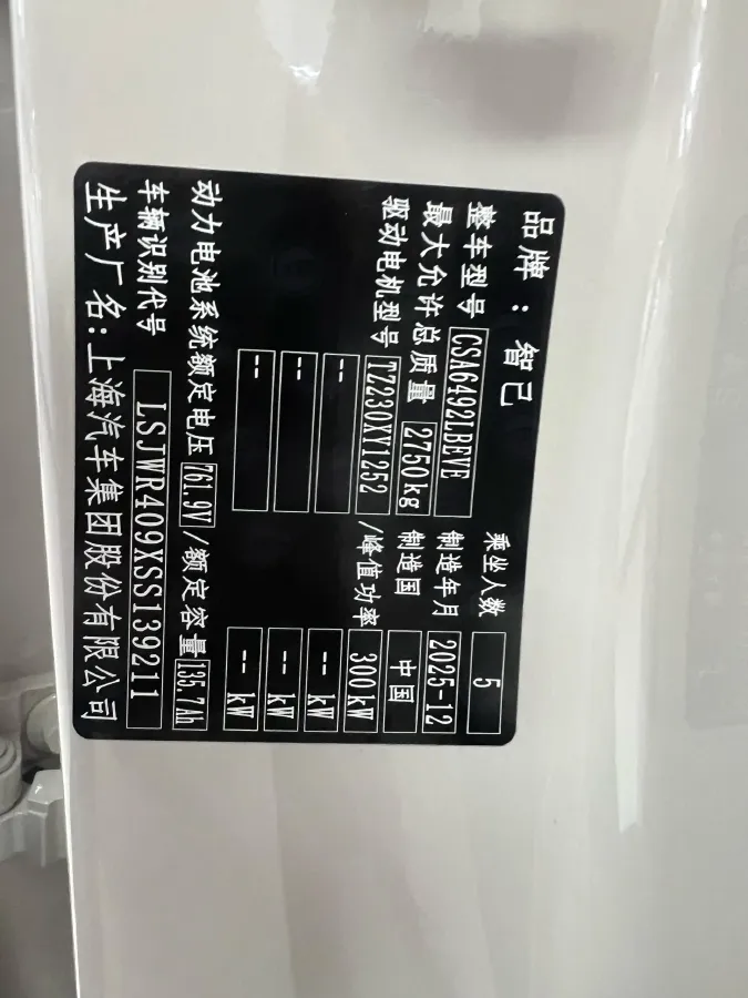 2026 IM LS6 BEV,autocango,china used car exporter,china ev exporter,chinese used car exporter,chinese used ev exporter