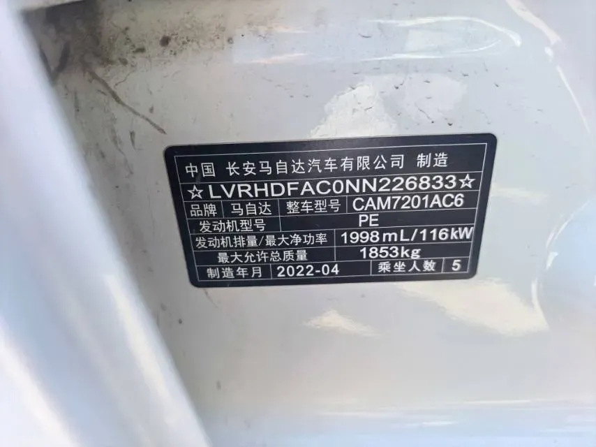 2022 Mazda 3 Axela 2.0L 158HP L4 6AT,autocango,china used car exporter,china ev exporter,chinese used car exporter,chinese used ev exporter