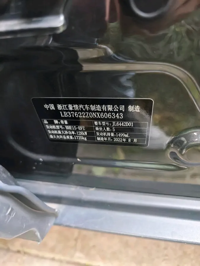 2022 Geely Coolray 1.5T 181HP L4 7DCT,autocango,china used car exporter,china ev exporter,chinese used car exporter,chinese used ev exporter