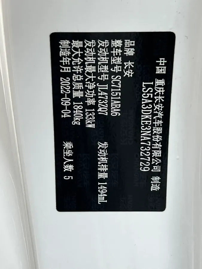 2022 ChangAn UNI-T 1.5T 188HP L4 7DCT,autocango,china used car exporter,china ev exporter,chinese used car exporter,chinese used ev exporter