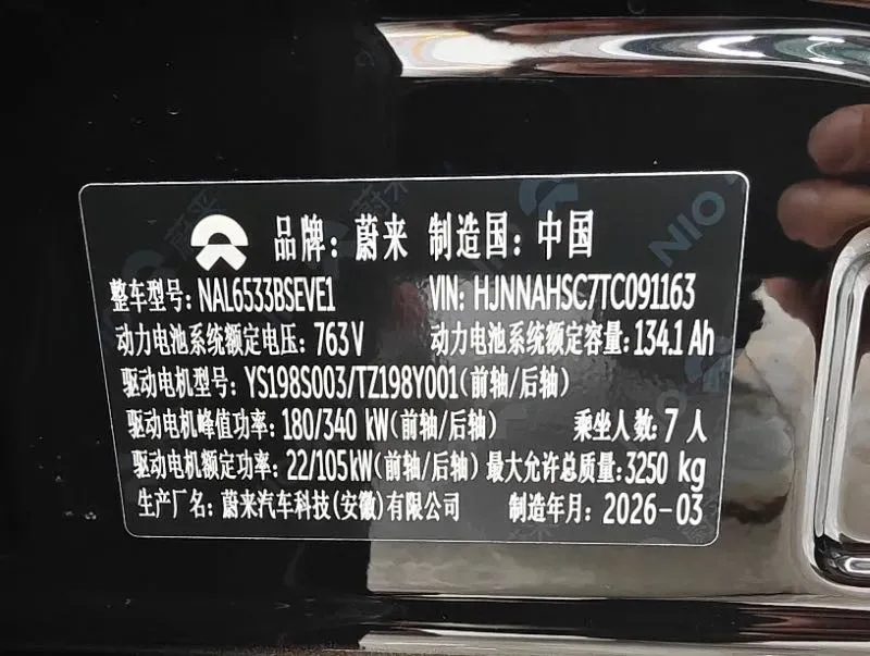 2026 NIO ES8 BEV,autocango,china used car exporter,china ev exporter,chinese used car exporter,chinese used ev exporter