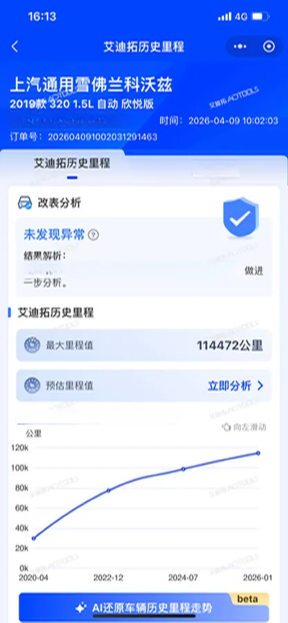 2018 Chevrolet Cavalier 1.5L 113HP L4 6AT,autocango,china used car exporter,china ev exporter,chinese used car exporter,chinese used ev exporter