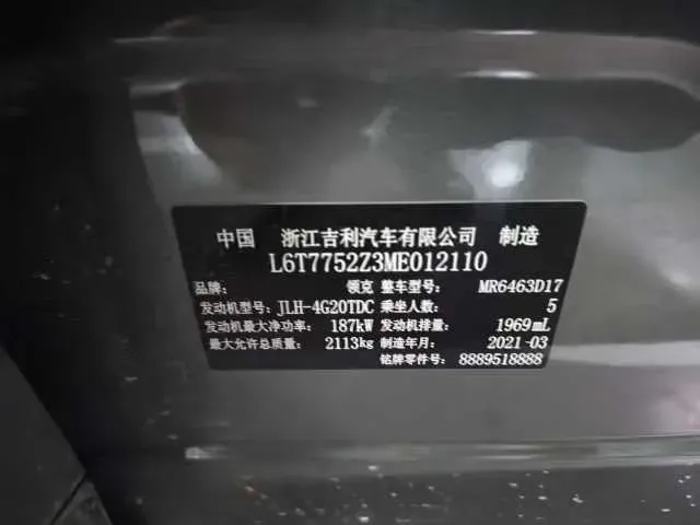 2020 LYNK&CO 05 2.0T 254HP L4 8AT,autocango,china used car exporter,china ev exporter,chinese used car exporter,chinese used ev exporter