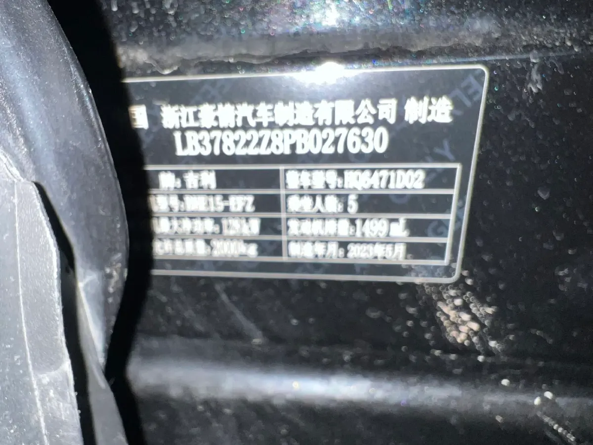 2023 Geely StarRay 1.5T 181HP L4 7DCT,autocango,china used car exporter,china ev exporter,chinese used car exporter,chinese used ev exporter